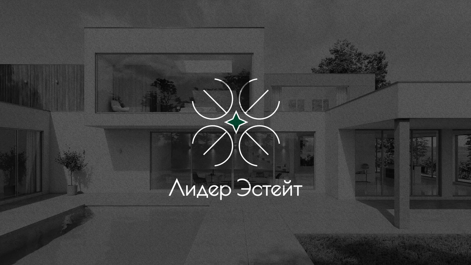 Создание логотипа компании «Лидер Эстейт» в Краснокаменске